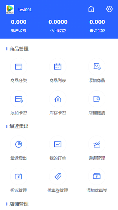 PHP多功能自动发卡平台源码带手机版 带多套商户模板 PHP多功能自动发卡平台源码带手机版 带多套商户模板