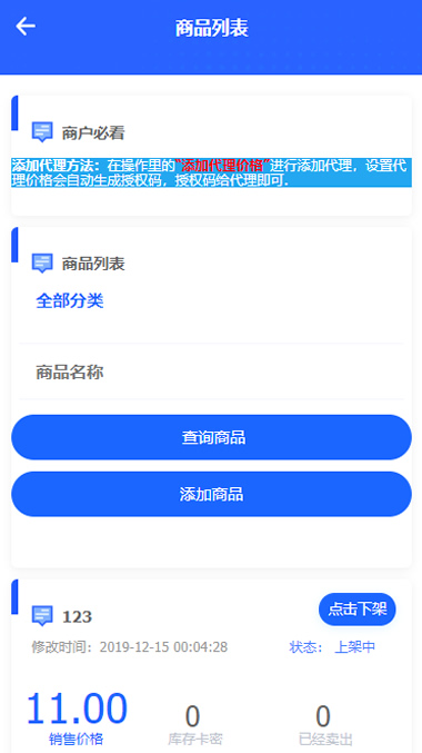 PHP多功能自动发卡平台源码带手机版 带多套商户模板 PHP多功能自动发卡平台源码带手机版 带多套商户模板
