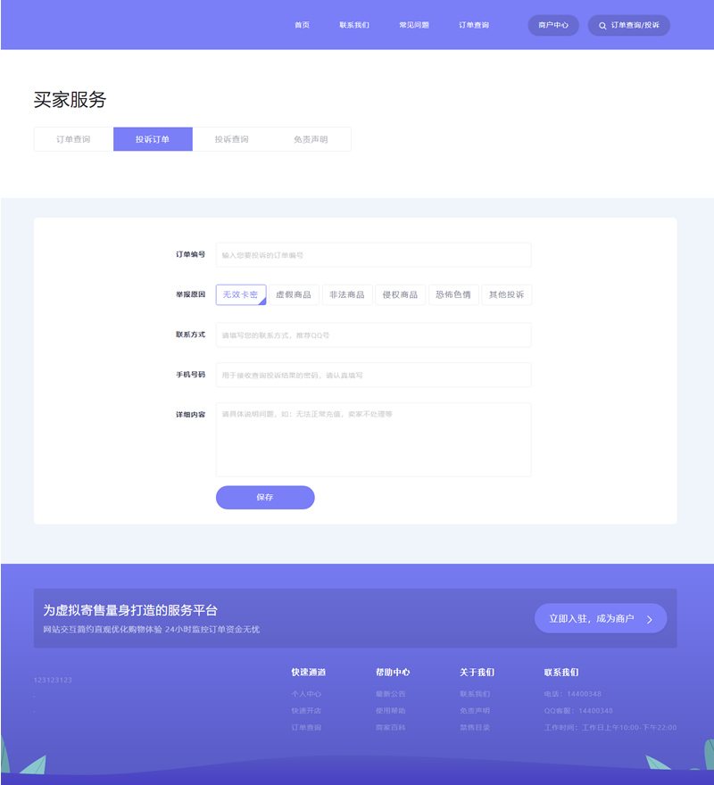 PHP多功能自动发卡平台源码带手机版 带多套商户模板 PHP多功能自动发卡平台源码带手机版 带多套商户模板