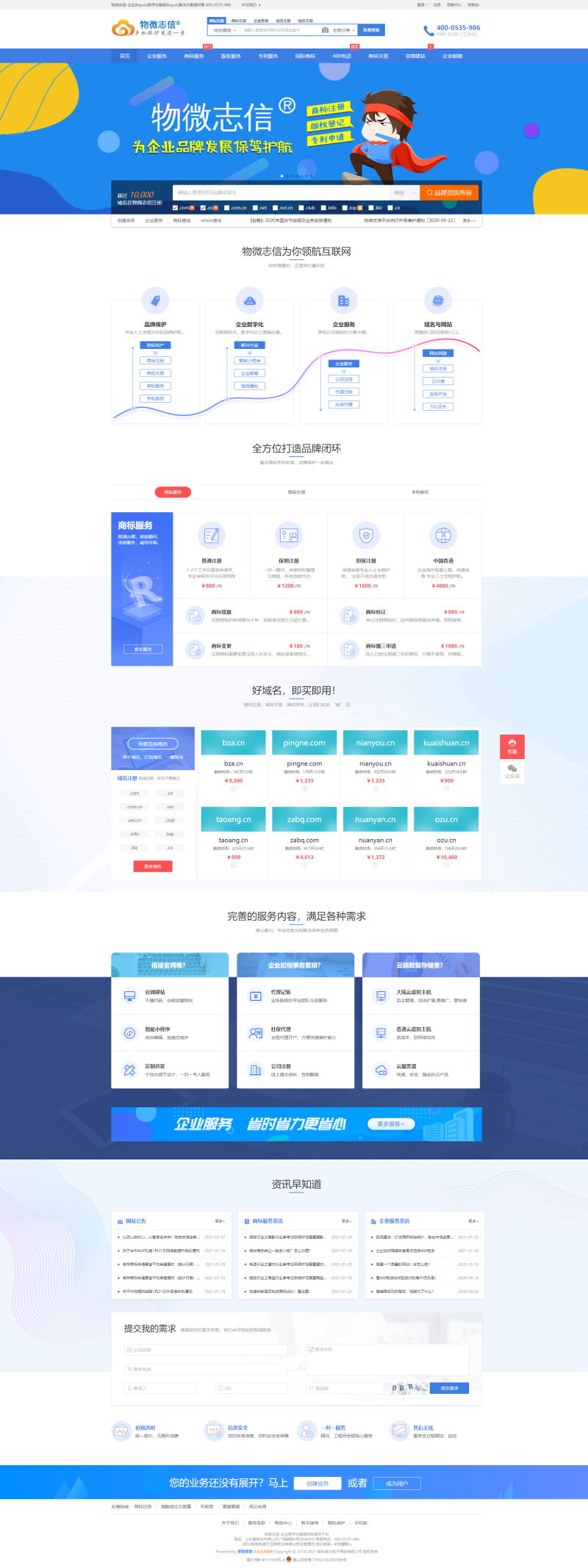 点击打开原图 以匠心映初心,以智慧创未来!物微志信全新升级v2.0!