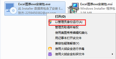 「EasyChart」一款 Excel 专用的图表插件,可生成各种花式图表(图5) 图片
