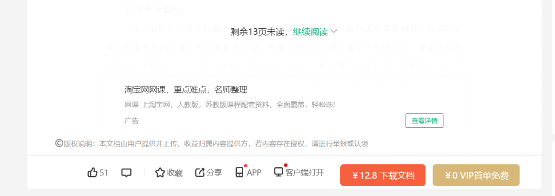 这次真的要哭了,知名文库下载软件「冰点文库」,宣布永久停止服务!(图2) 图片