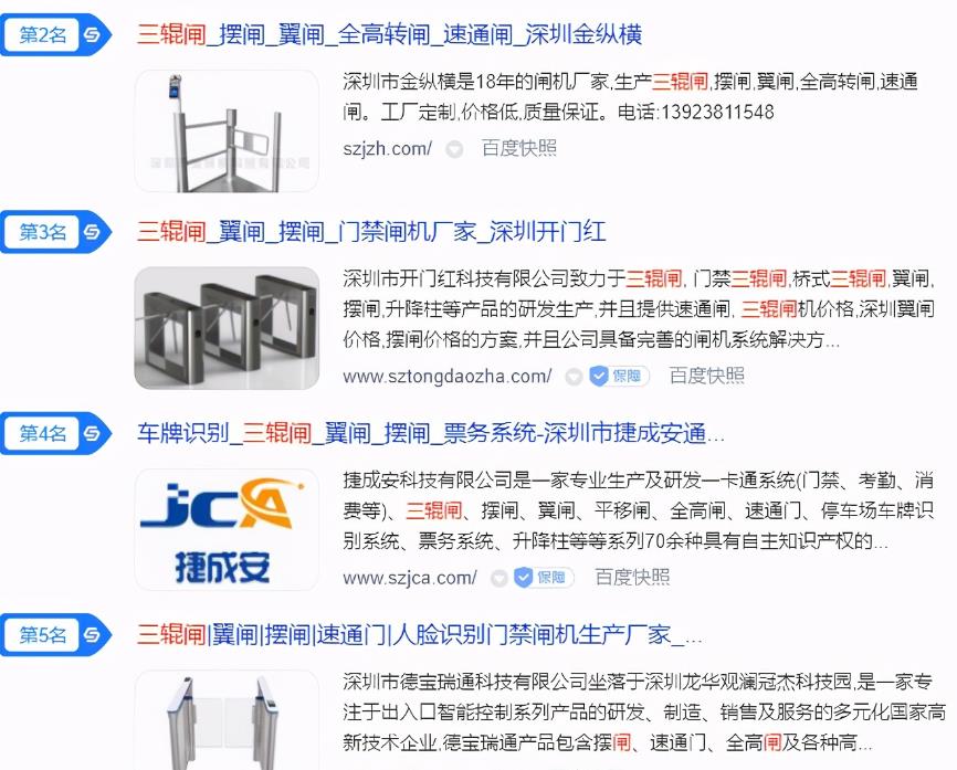 我发现了月入过万的百度同城词SEO商机 我发现了月入过万的百度同城词SEO商机