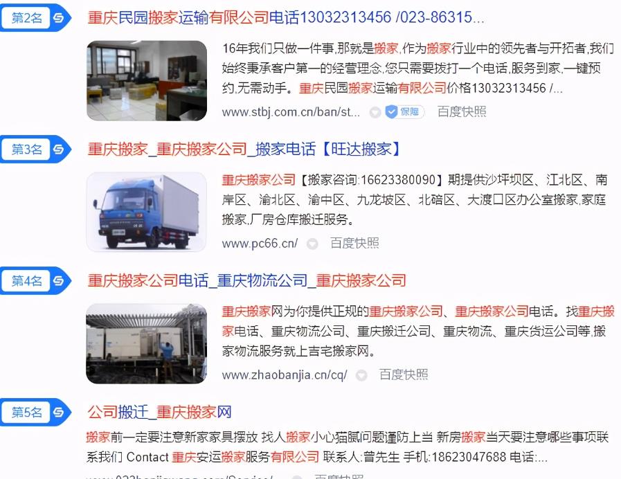 我发现了月入过万的百度同城词SEO商机 我发现了月入过万的百度同城词SEO商机