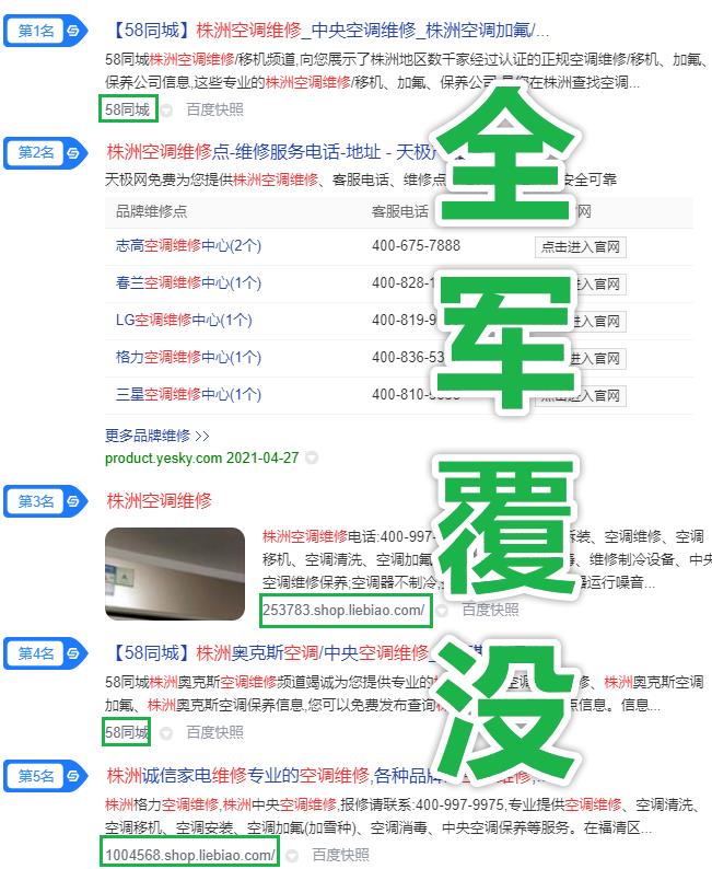 我发现了月入过万的百度同城词SEO商机 我发现了月入过万的百度同城词SEO商机