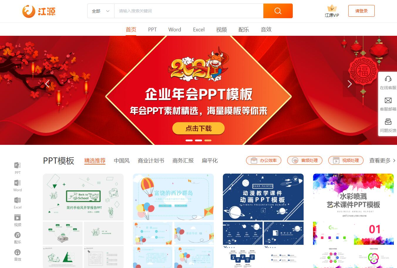 千图网、江源网素材下载，代下各种素材