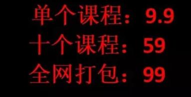 揭秘抖音9.9元卖二手课月入10w+玩法,适合小白的网络搬砖长期项目!