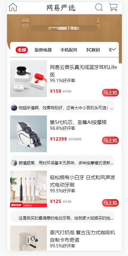 Vue全家桶仿WY优选APP商城源码