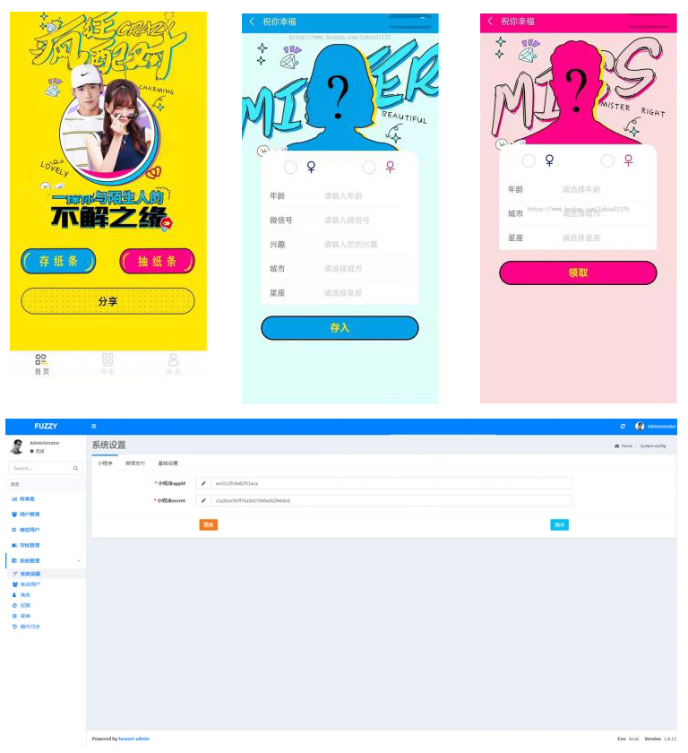 月老在线牵盲盒+交友盲盒+小纸条盲盒+交友匹配+同城交友小程序源码