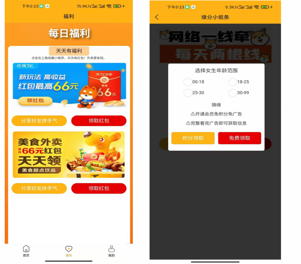 盲盒H5APP版-H5交友盲盒系统+免授权+分销代理+APP盲盒源码脱单盲盒