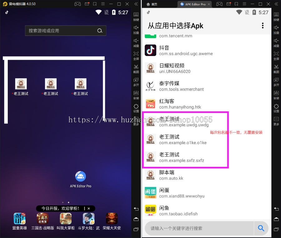 某站8000元APP封装系统源码app误报毒app可上传+自动实现5分钟随机更换包名和签名+视频安装教程