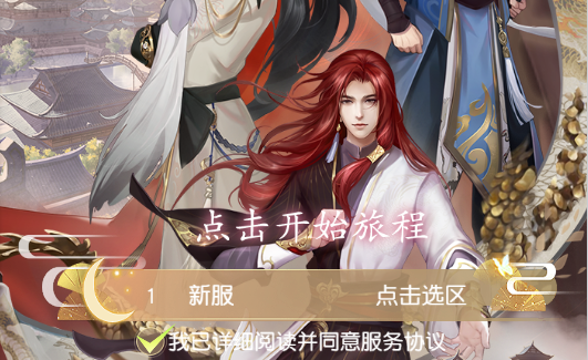 三网H5宫斗游戏【 延禧攻略H5】最新整理Linux手工服务端+运营后台