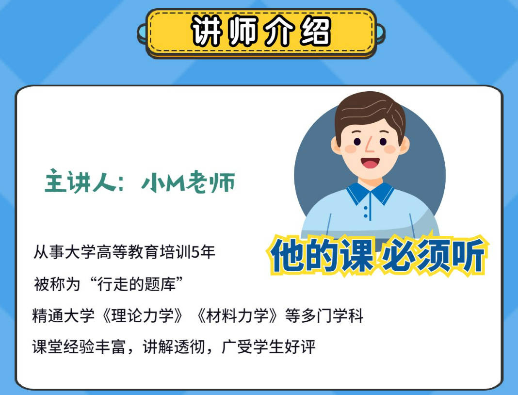 大学《理论力学》4小时讲完附赠笔记