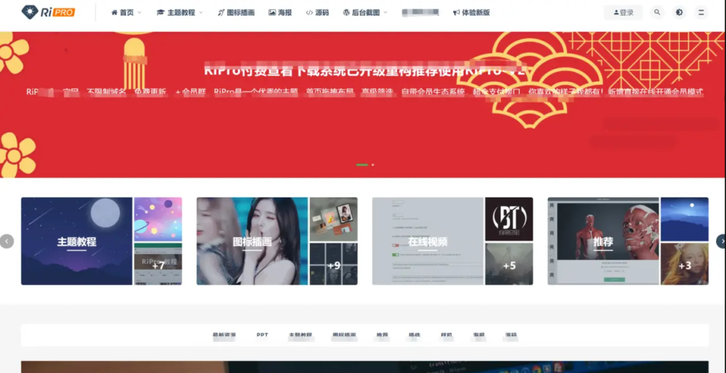 Ripro-v5 6.4日主题-wordpress