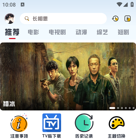 追剧达人必备！带你发现无尽好剧 – 若惜追剧